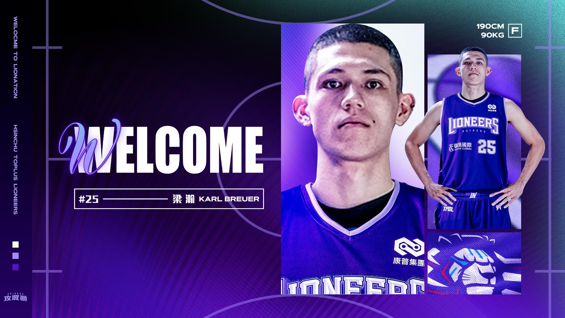 梁瀚加盟新竹御嵿攻城獅　成為隊內練習生